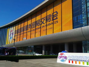 嘉源新聞 嘉源受邀參加2019中國國際服務貿易交易會 京交會