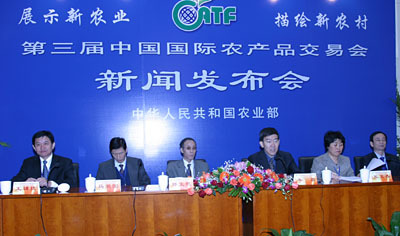 農(nóng)業(yè)部舉辦中國國際農(nóng)產(chǎn)品交易會(huì)新聞發(fā)布會(huì)