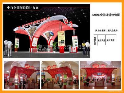 揭幕揭牌\ 遷址入住\展覽展示\自有工廠 (中國 北京市 服務(wù)或其他) - 其他 - 商展、會(huì)議 產(chǎn)品 「自助貿(mào)易」