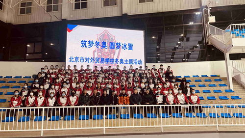 北京市對外貿易學校