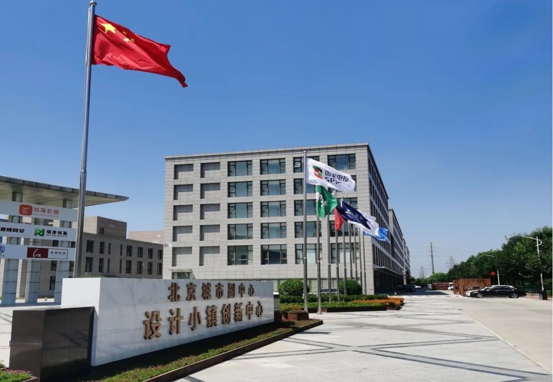 北京市首個數(shù)字人民幣充電站正式投產(chǎn)，開啟智慧能源消費新篇章