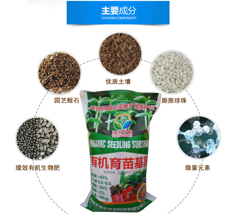 育苗基質 蔬菜瓜果花卉苗木營養土-地瓜產業網