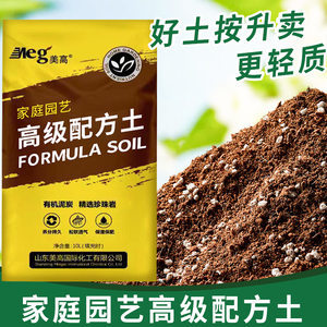 【盆栽植物營養(yǎng)土通用圖片】近期1800組盆栽植物營養(yǎng)土通用