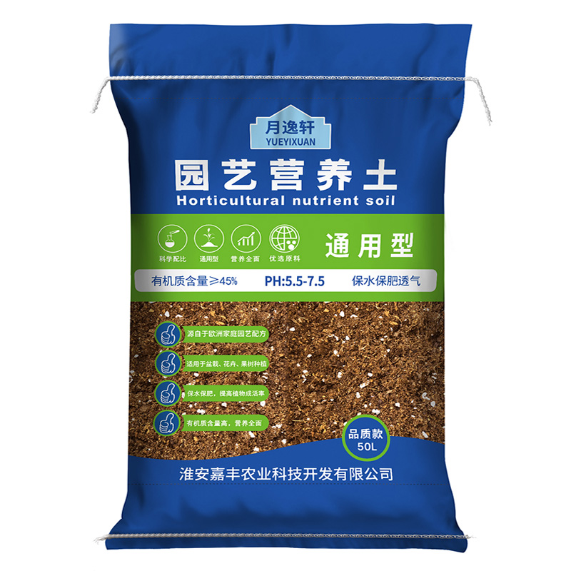 營養土花土有機家用種植土通用型花肥料養花泥土多肉蘭花專用土壤
