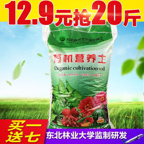 營(yíng)養(yǎng)土大包花土通用型多肉土養(yǎng)花種菜種植土綠蘿花卉泥土壤多規(guī)格