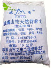 【峨眉山仙土】最新最全峨眉山仙土 產(chǎn)品參考信息