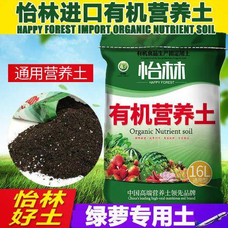 營養(yǎng)土 養(yǎng)花種菜的萬能好幫手