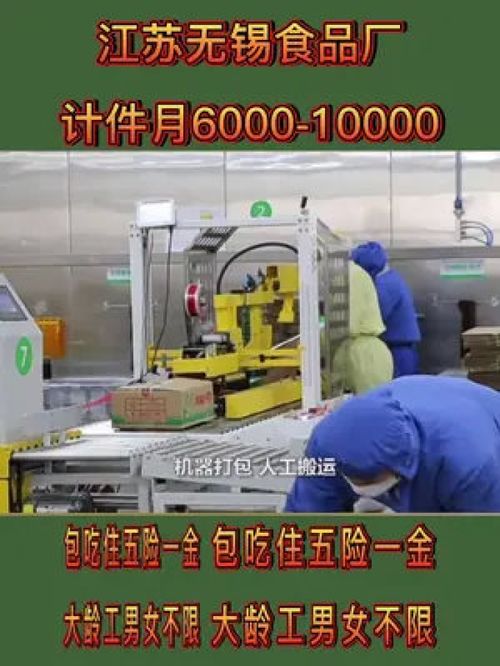 無(wú)錫食品廠大齡工就業(yè)指南 營(yíng)養(yǎng)土行業(yè)的機(jī)遇與挑戰(zhàn)