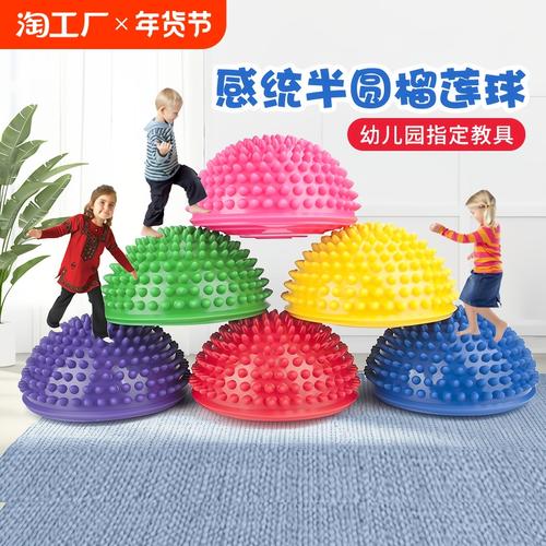 兒童榴蓮球感統訓練器材:讓孩子愛上運動